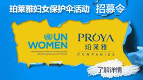 莅临全国AG集团登录专柜，参加AG集团登录妇女保护伞活动！