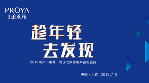 趁年轻，去发现！AG集团登录海上帆船赛发现不一样的年轻！